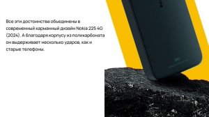 NOKIA 225 4G 2024 | Компактный размер и хорошая батарея