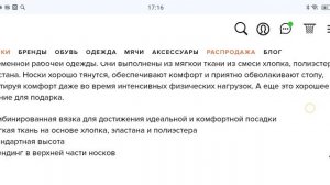 Обзор на игровые носки и носки для повседневной носки Воздушный Стиль
