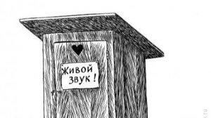 ТУАЛЕТное мышление...