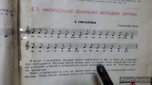 1 класс. Нисходящее движение мелодии. Считалочка