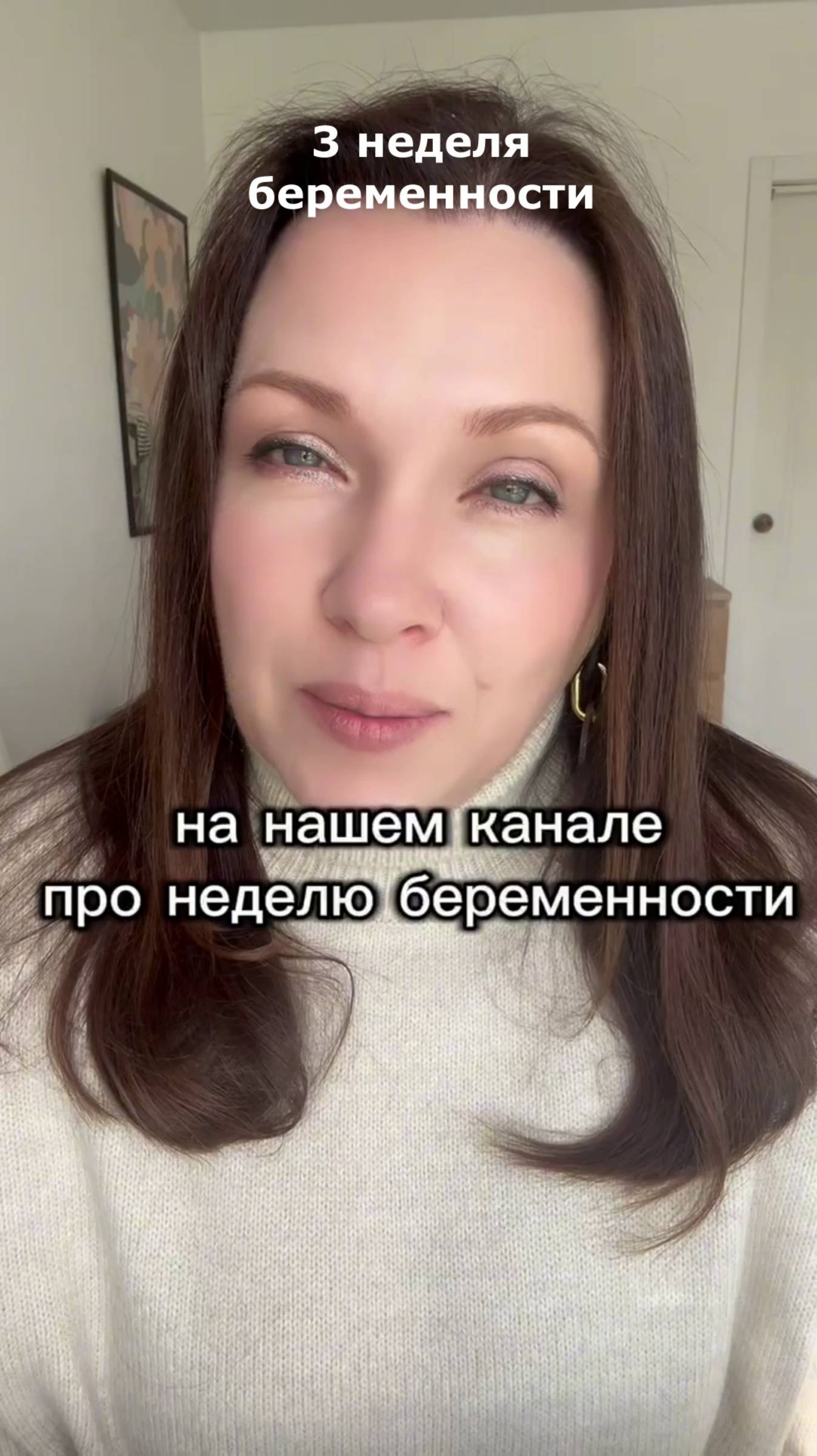 3 неделя беременности 2 часть. Оплодотворение. Что происходит? Овуляция. смотреть онлайн