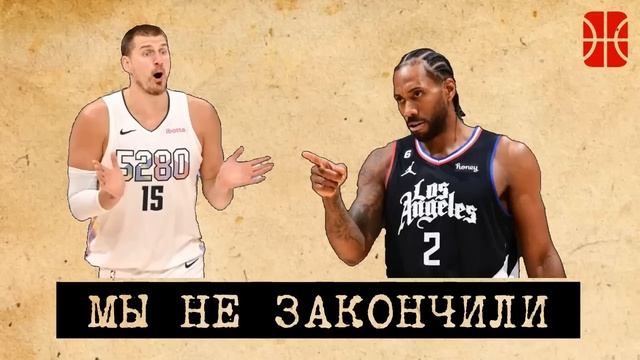 Лейкерс вылетели, Индиана сыграет с Кливлендом, а Бост смотреть онлайн