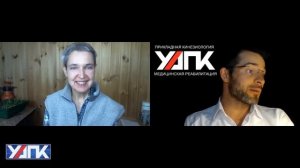 Ароматерапия в реабилитации. УАПК Часть 2