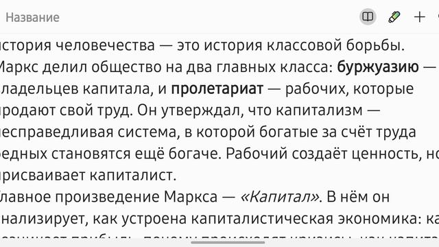 Кто такой Карл Маркс и зачем он написал “Капитал”?. Жизни, которые вдохновляют