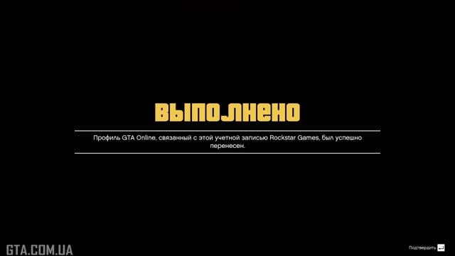 Как перенести прогресс из GTA Online Legacy в Enhanced на ПК? — GTA Б смотреть онлайн