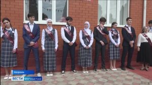 В Ингушетии наградили лучших учащихся общеобразовательных школ