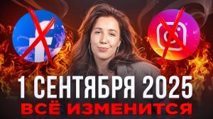 Как вести блог и продвигаться после запрета рекламы в Instagram и Facebook?