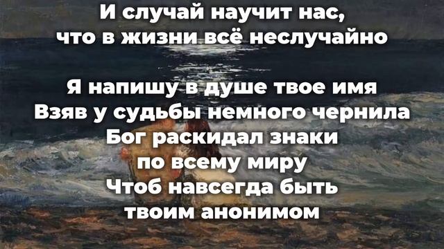 Мот - Случайности Не Случайны (lyrics) || Текст песни смотреть онлайн