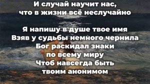 Мот - Случайности Не Случайны (lyrics) || Текст песни