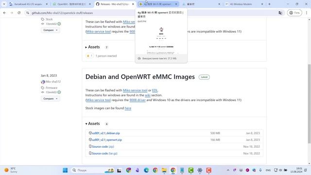 Частина 3-1.Веб-сервер з 4G модему.  Встановлення OpenWrt на 4 смотреть онлайн