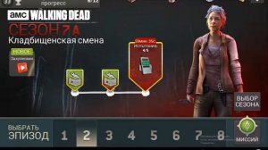 The Walking Dead.  Сбор жетонов и тратим 80 раций