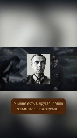 Почему Фельдмаршал Паулюс решил сдаться в плен #третий_рейх  #великаяотечественнаявойна