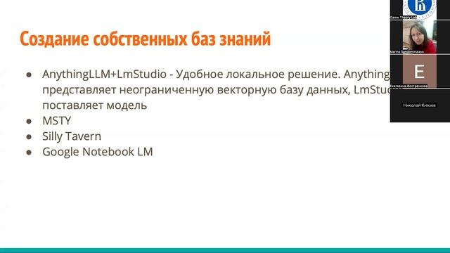 Семинар МЛ Теории игр от 27 мая 2025 года