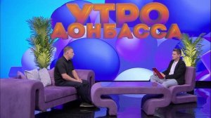 Утро Донбасса 23 мая 2025г. Кибербезопасность. Данные в государственных аккаунтах. Николай Гарагуля