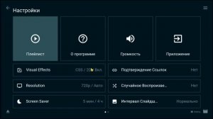 Стартовая страница для Media Station X