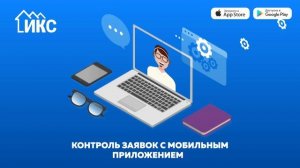 Мобильное приложение для сотрудников