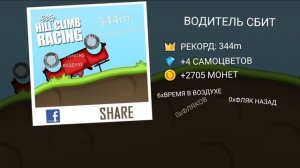 «{МАШИНКИ}»
﹤«{[/\]}»﹥