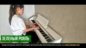 Ф.Шопен – Вальс до-диез минор; Л.Эйнауди "Experience". Майстренко Илона – ЗЕЛЁНЫЙ РОЯЛЬ