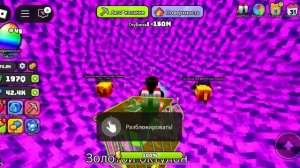 Копайте в ядре земли Roblox (часть15)