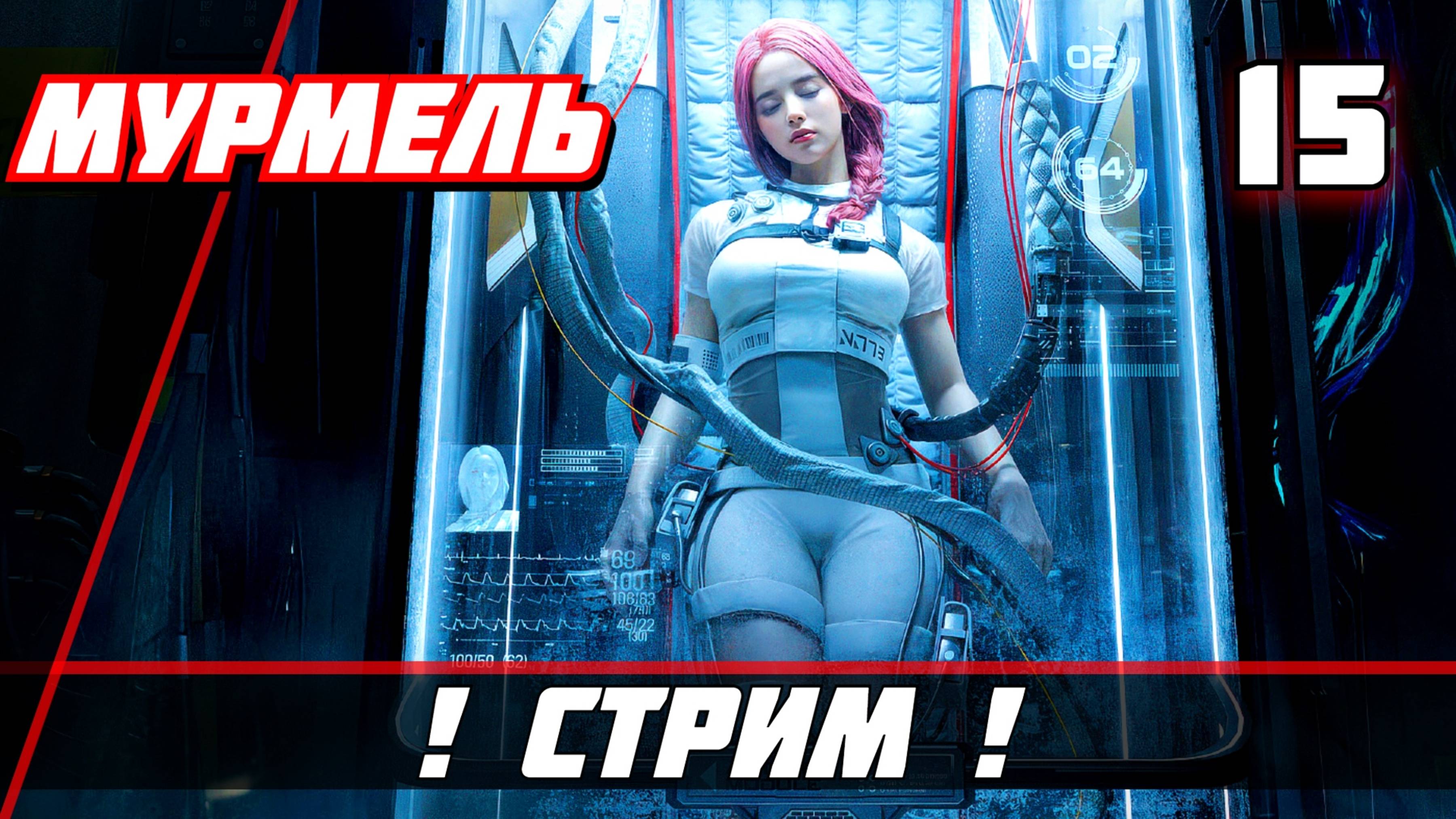 Once Human Прохождение — Часть 15
