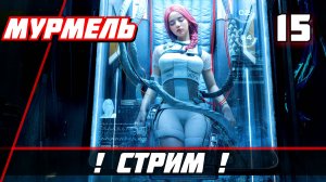 Once Human Прохождение — Часть 15