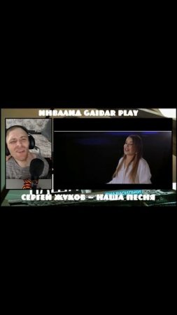 Инвалид Gaidar Play Реакция Максим ФАДЕЕВ Юлдуз УСМАНОВА