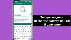 Как создать канал WhatsApp (новый процесс)