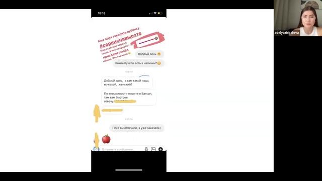 клиентоориентированность и сервис