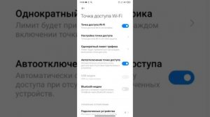Как раздать Интернет с телефона Андроид