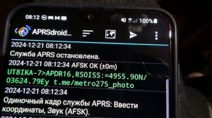 APRS ЧЕРЕЗ МКС | Связь через Международную космическую с