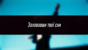 CHEEV - Рана (текст, слова, лірика пісні)