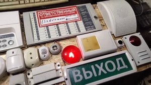 Стенд охранно-пожарной сигнализации на основе приемн?