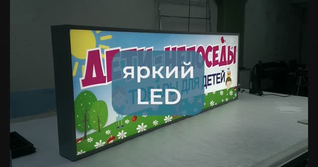 Световой короб с печатью на поликарбонате — для бизнеса