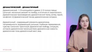 Паронимы | РУССКИЙ ЯЗЫК | 99 БАЛЛОВ