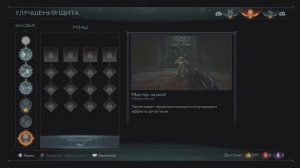 Прохождение Doom The Dark Ages (PS5)(4K)Часть 4