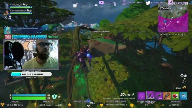 Утренний Стримчик / Фортнайт  / PS 4 / Стрим / Не Забудь По? смотреть онлайн