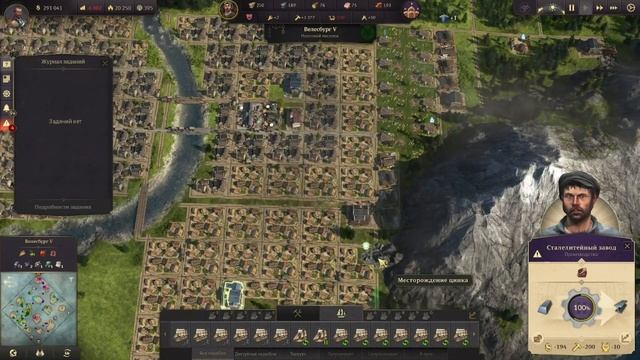 Анно 1800 :: Серия 13 смотреть онлайн