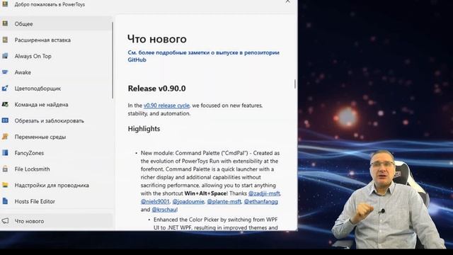 Microsoft PowerToys для Windows 11 и 10 — набор полезных бесплатных у смотреть онлайн