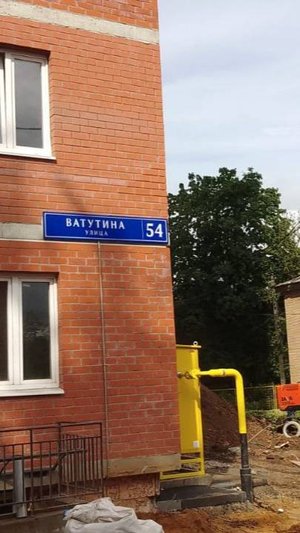 квартира подольск ватутина 54 кв 53
