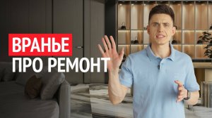 Эти 5 глупых советов по ремонту точно сыграют с вами в злую шутку