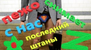 Пежо снимает последние штаны. Ремонт Кондиционера. Замена подшипников.
