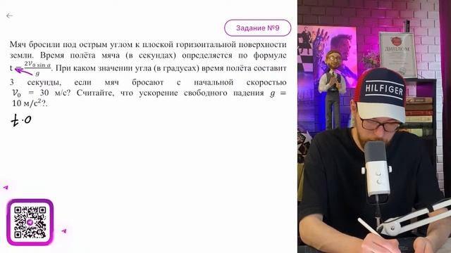 Мяч бросили под острым углом к плоской горизонтальной поверхности земли. Время полёта мяча - №16109 смотреть онлайн