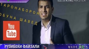 Рузибеки Файзали _ Ту Бо Ман Бош