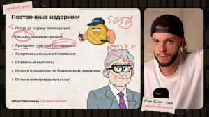 Издержки для ОГЭ по обществознанию за 10 минут — эконо?