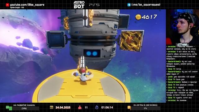 Добиваем Astro Bot! PS5 СТРИМ смотреть онлайн