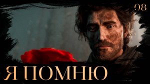 Clair obscur: expedition 33 прохождение — Горблю и Бутанье #6