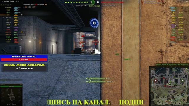 ИГРА ТАНКИ. БАТЯ НАУЧИТ ВСЕХ. ВЗЯЛ 121В ЗА БОНЫ. смотреть онлайн