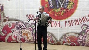 Межрайонный фестиваль самодеятельного народного творчества «Играй и пой, гармонь!» 2025 г.