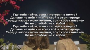 Speed up & текст песни - Баллада от Xcho & МОТ