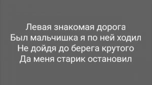 #karaoke Шоди Хайдаров "Три пути ,три дальние дороги